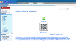 Desktop Screenshot of printersiam.com