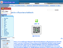 Tablet Screenshot of printersiam.com